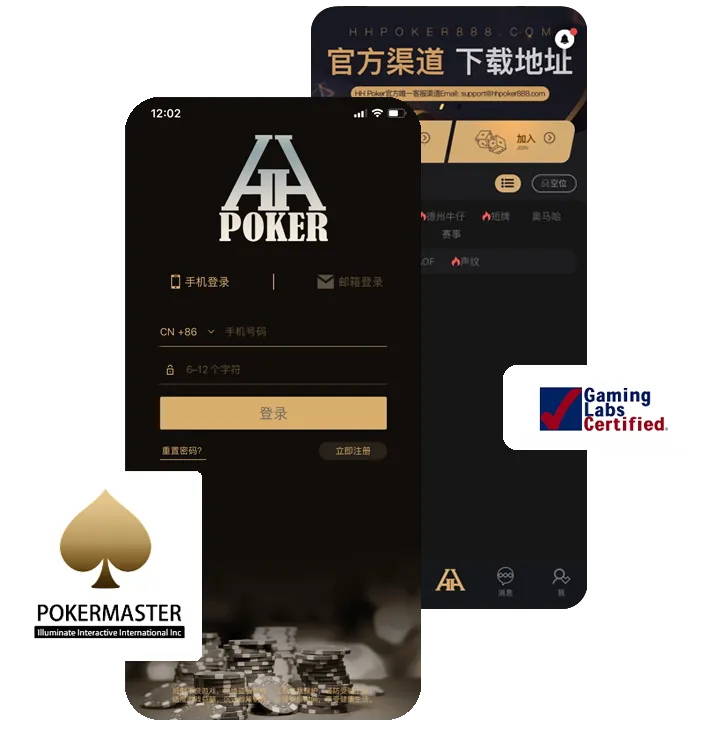 HHpokerios版下载安装